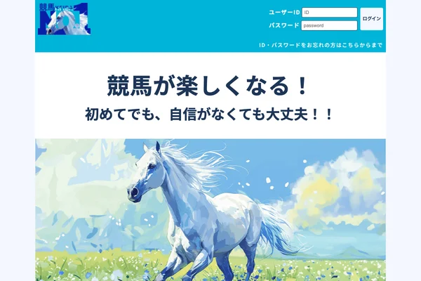 競馬ナンバー1のスクリーンショット