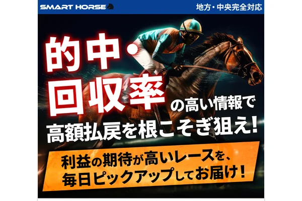 スマートホースのスクリーンショット