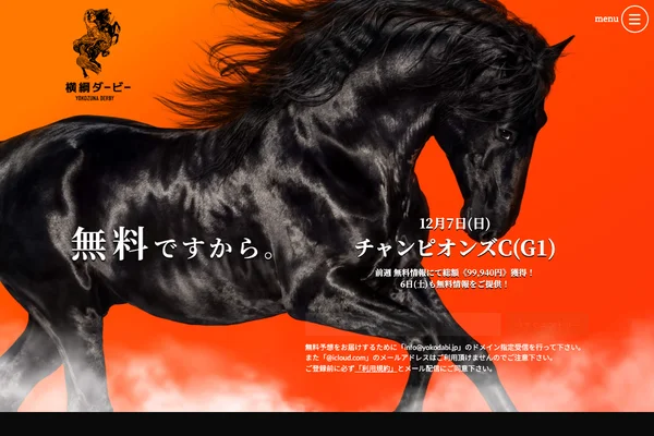 横綱ダービーのスクリーンショット